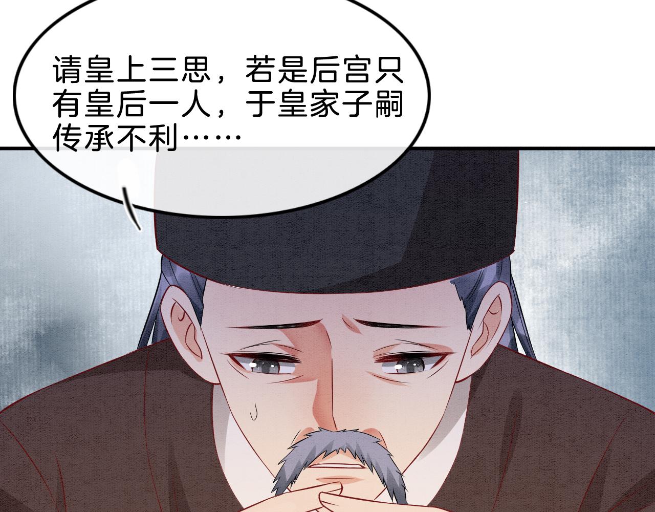 第38话 不愿也无妨6