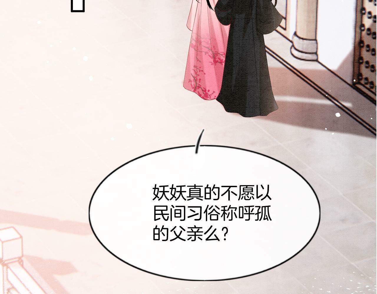 番外7 天界神君大婚41