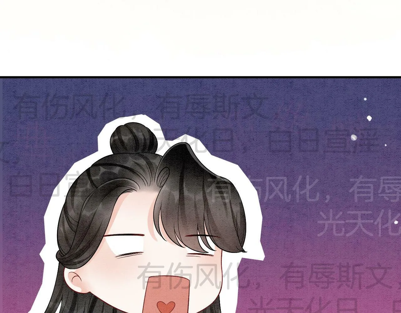 番外7完结篇 天界神君大婚13