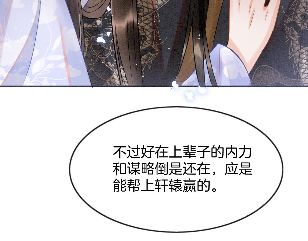 第56话 孤在这里护着你107