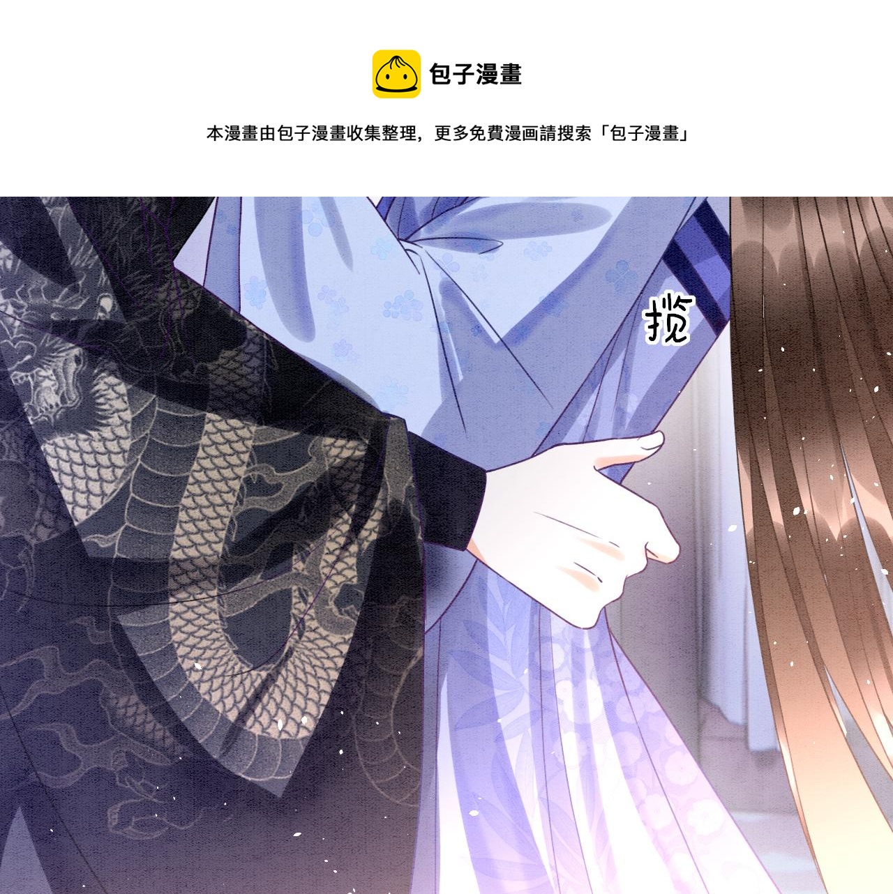 第17话 臣妾需要侍寝88