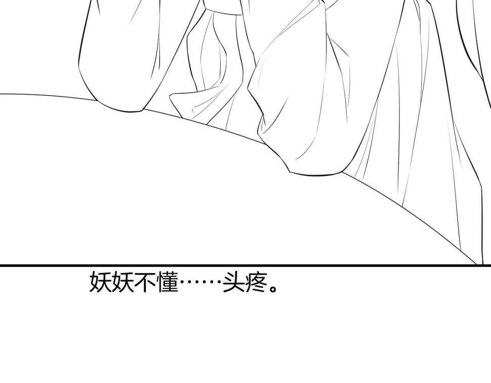 番外1 这不会就是……115