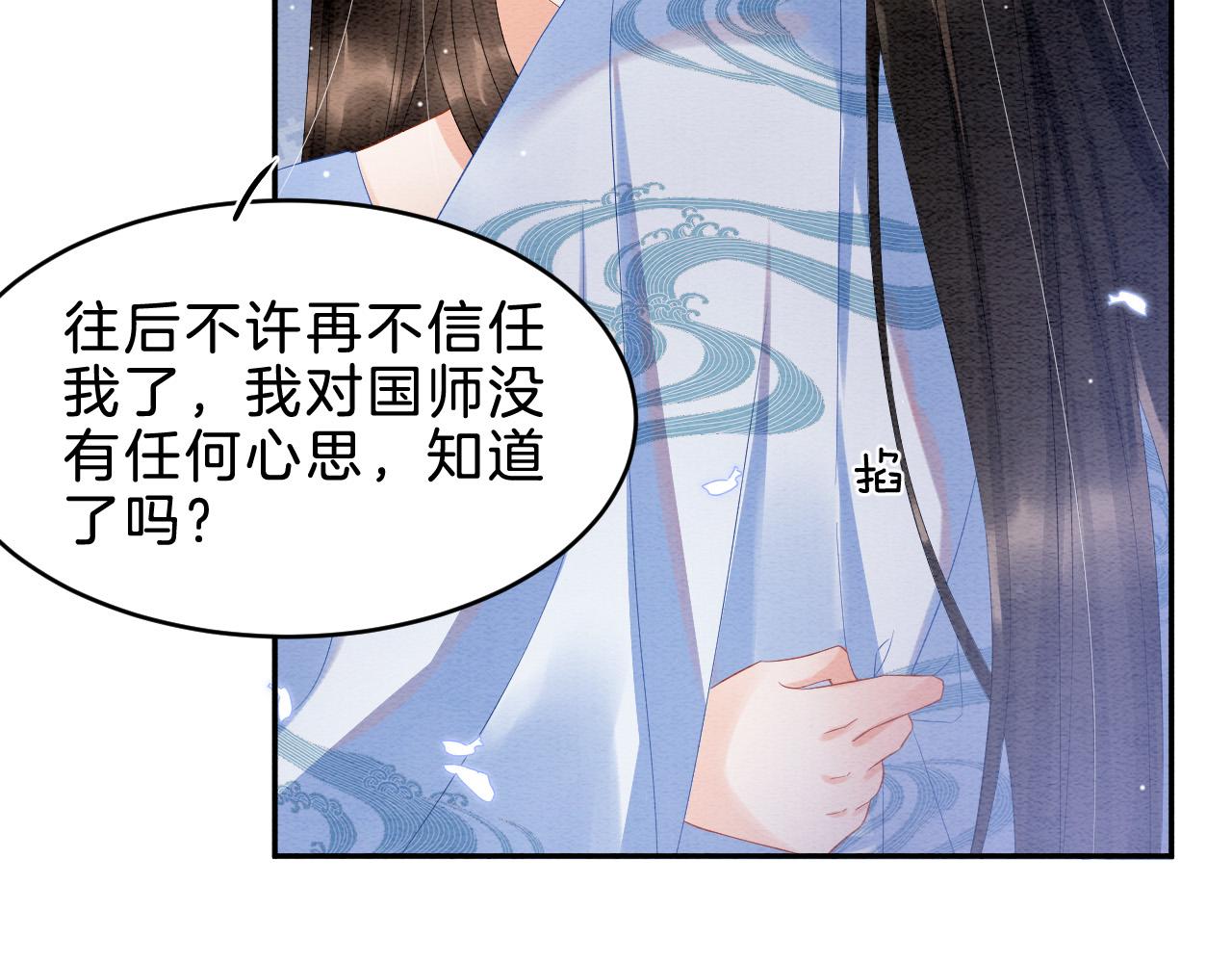 第32话 你是孤一个人的62