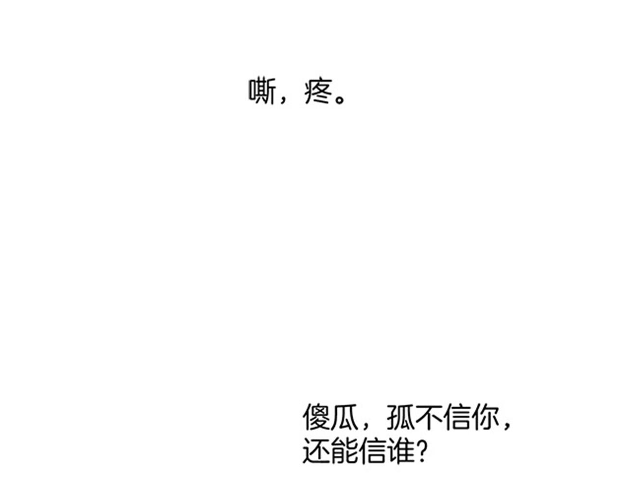 第45话 求生不得 求死不能133