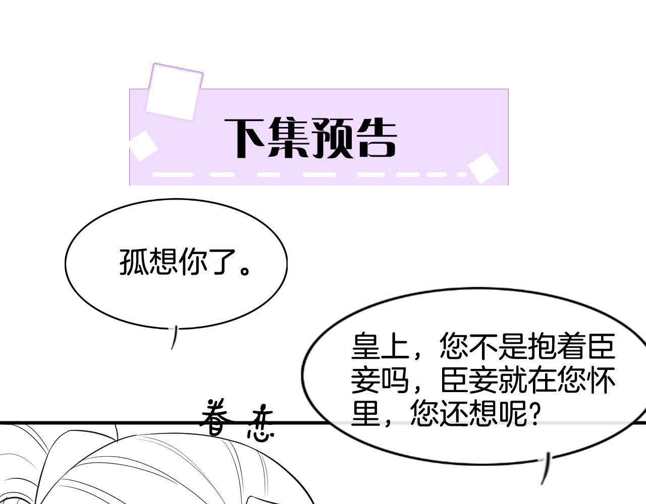第20话 秦妖我杀了你82