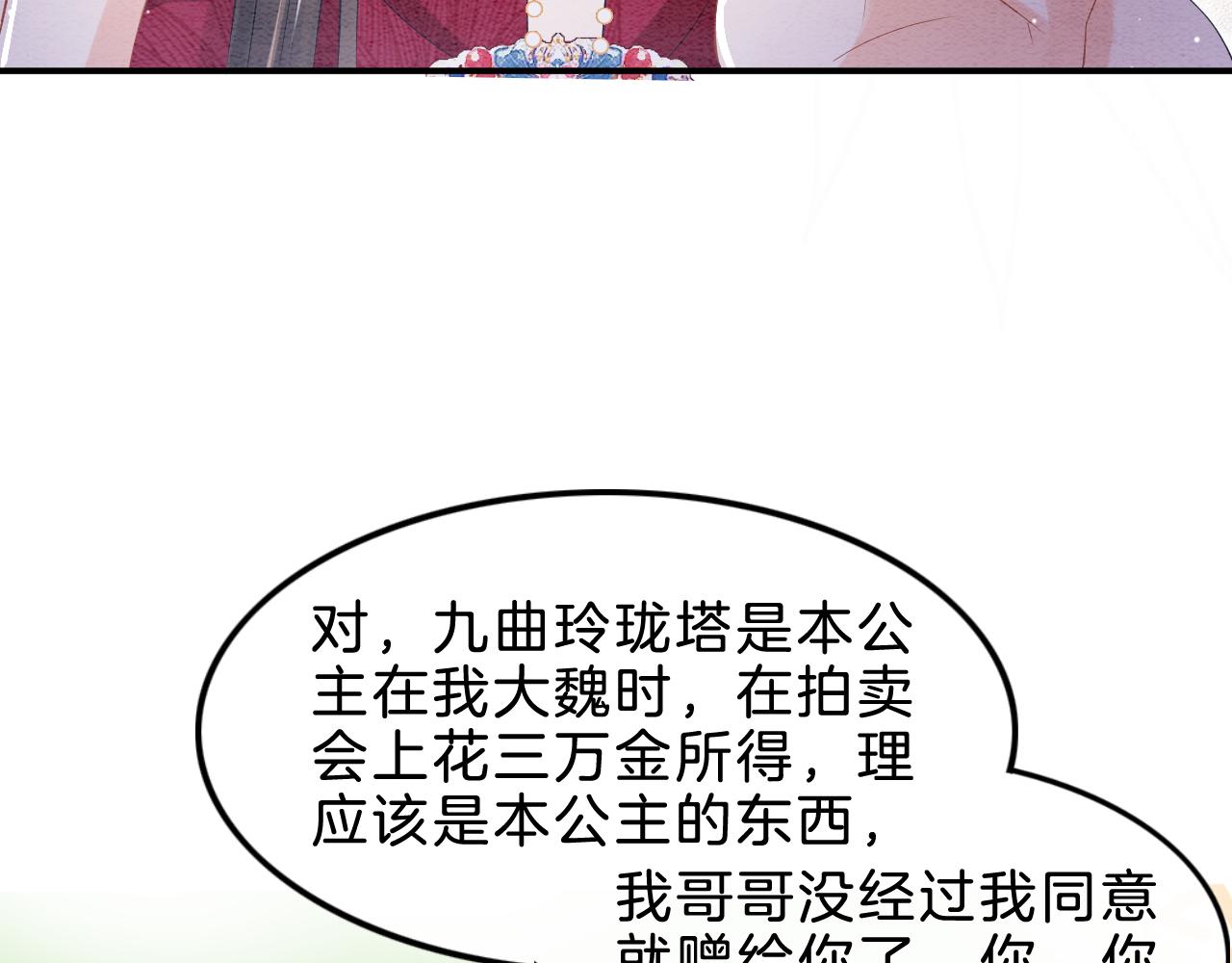 第33话 皇上不许食言48