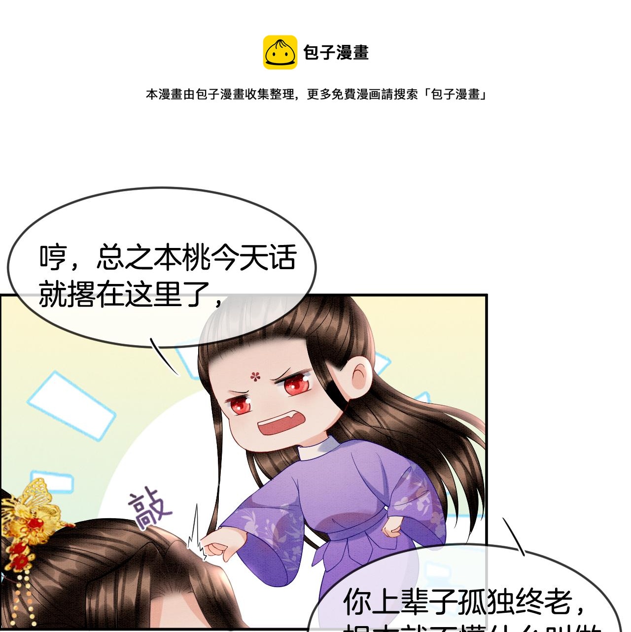 第28话 孤很快回来58