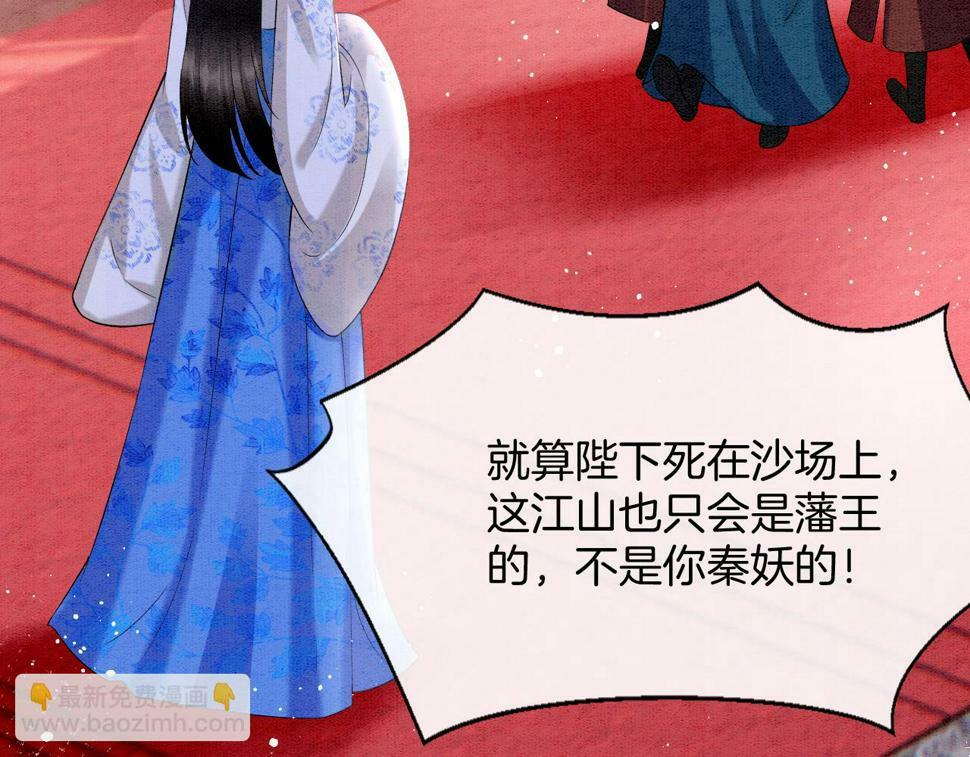 第71话 本宫断断不能容忍36