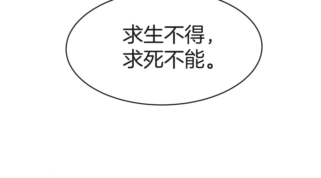 第45话 求生不得 求死不能18