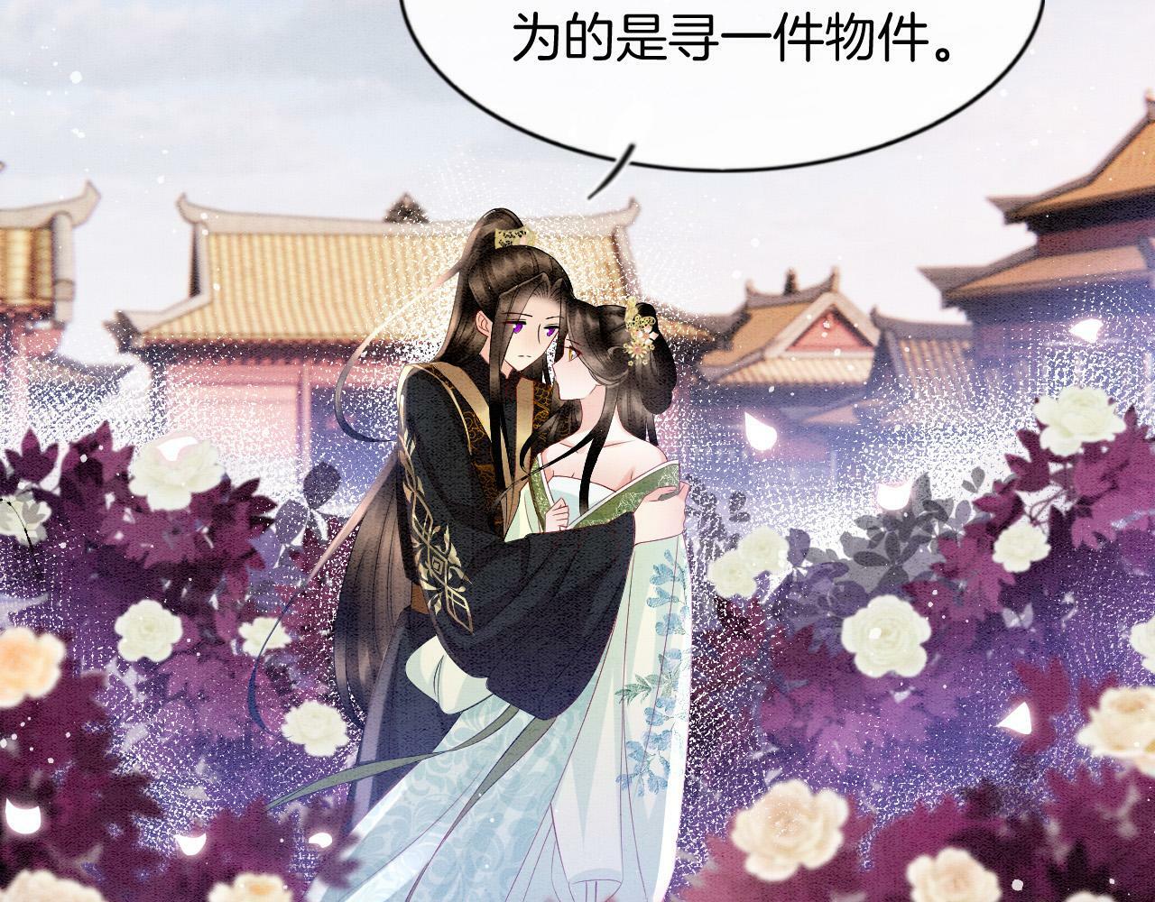 第68话 孤是妖妖的夫君20
