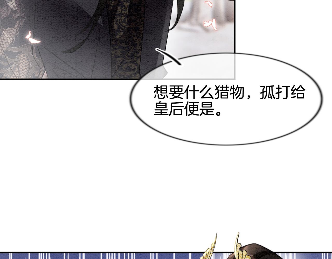 第10话 采阳补阴93