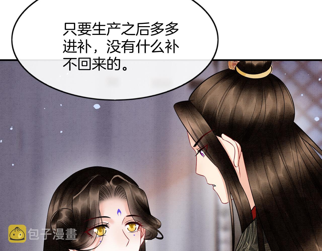 第53话 皇后怀的可能是双生子24