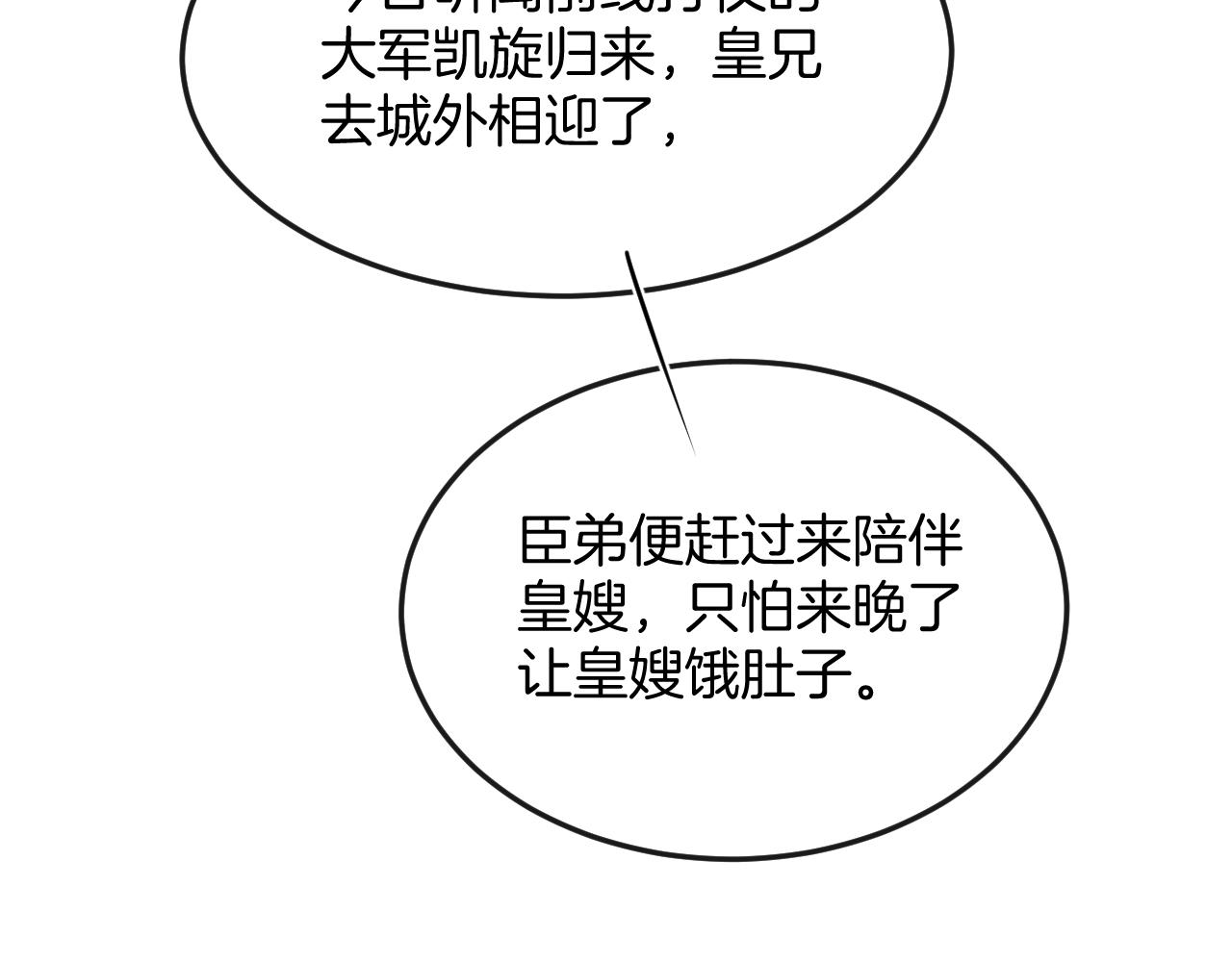 第54话 生了生了！是龙凤双胞胎17
