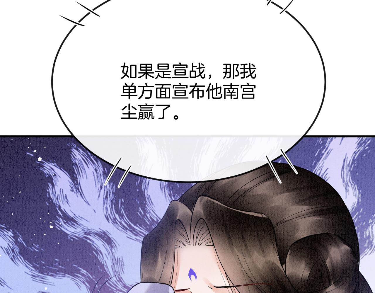 第56话 孤在这里护着你79