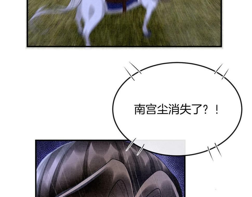 第70话 兵不厌诈 轩辕赢19