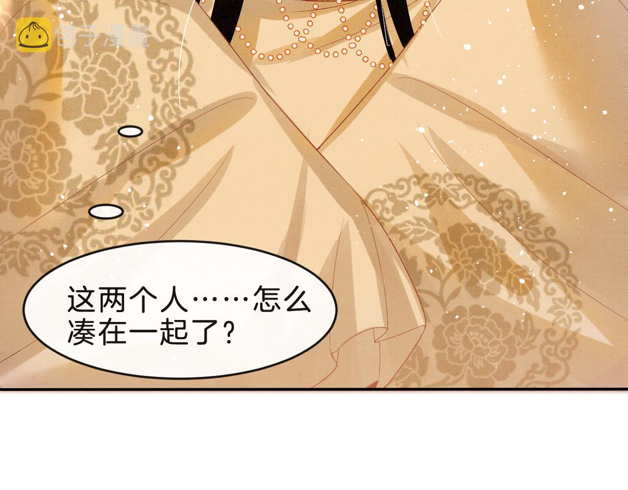 第33话 皇上不许食言43
