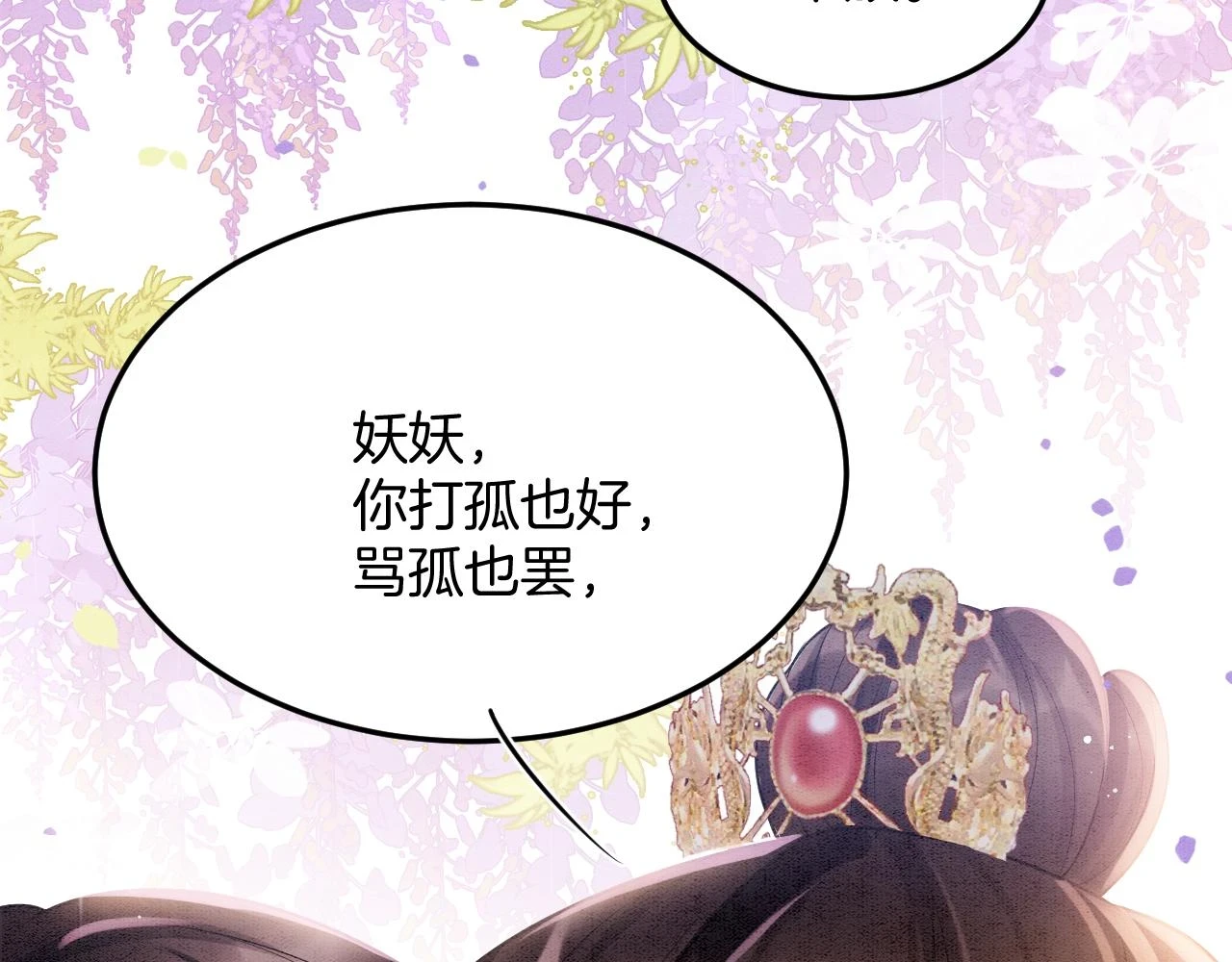 第62话 你可真有出息105