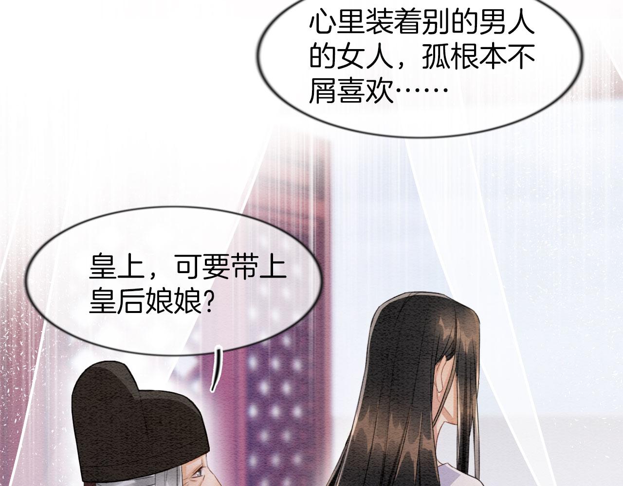 第8话 帝王之气41