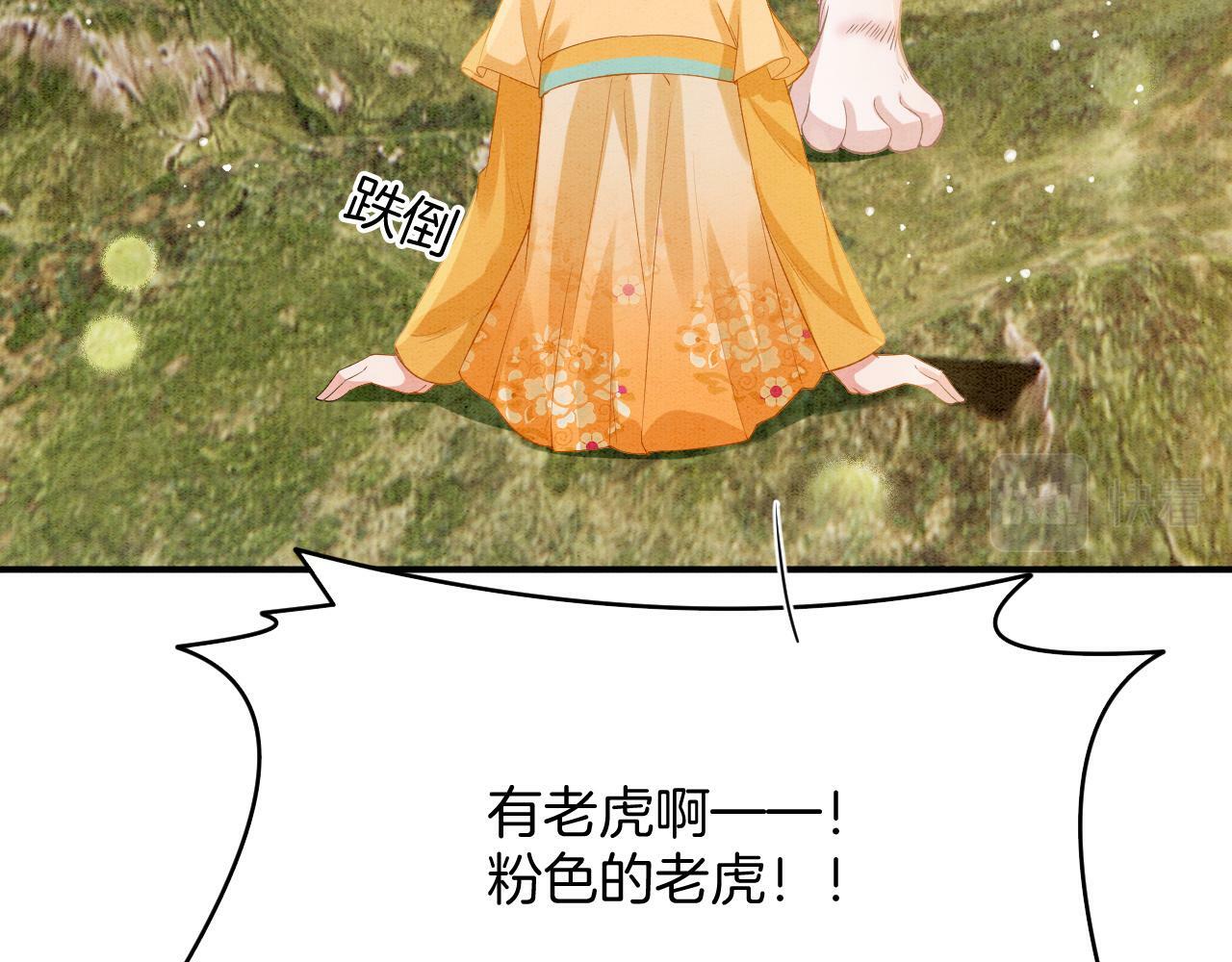 番外3 别怕孤来救你了67