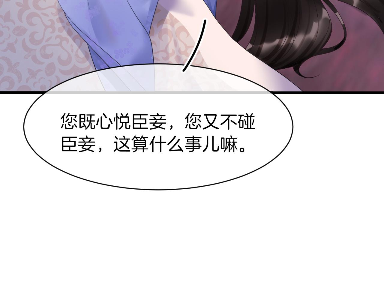 第19话 不近女色7