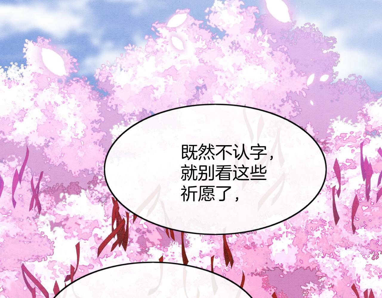 番外3 别怕孤来救你了34