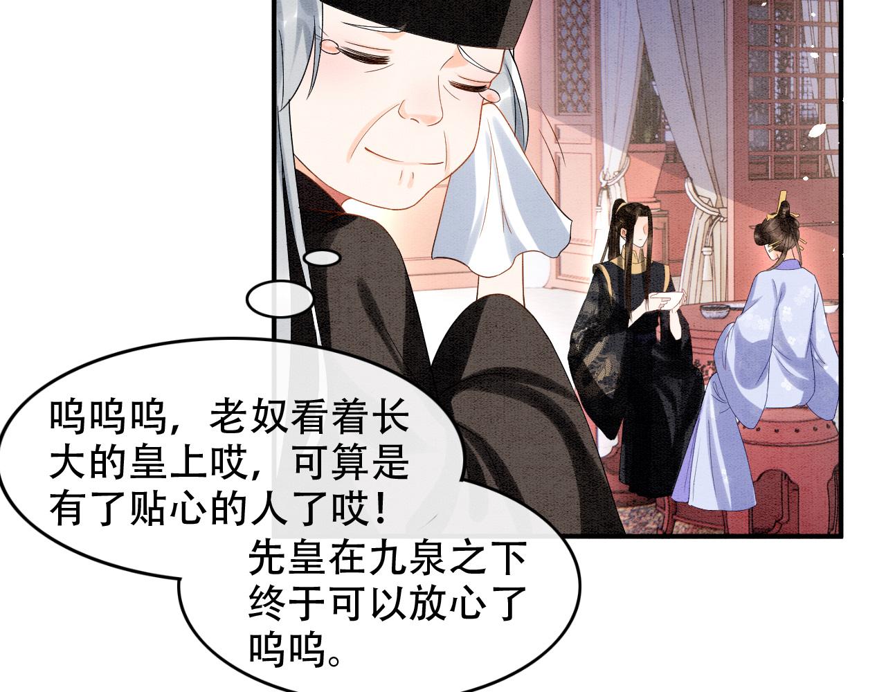 第23话 我就不信他不心动52