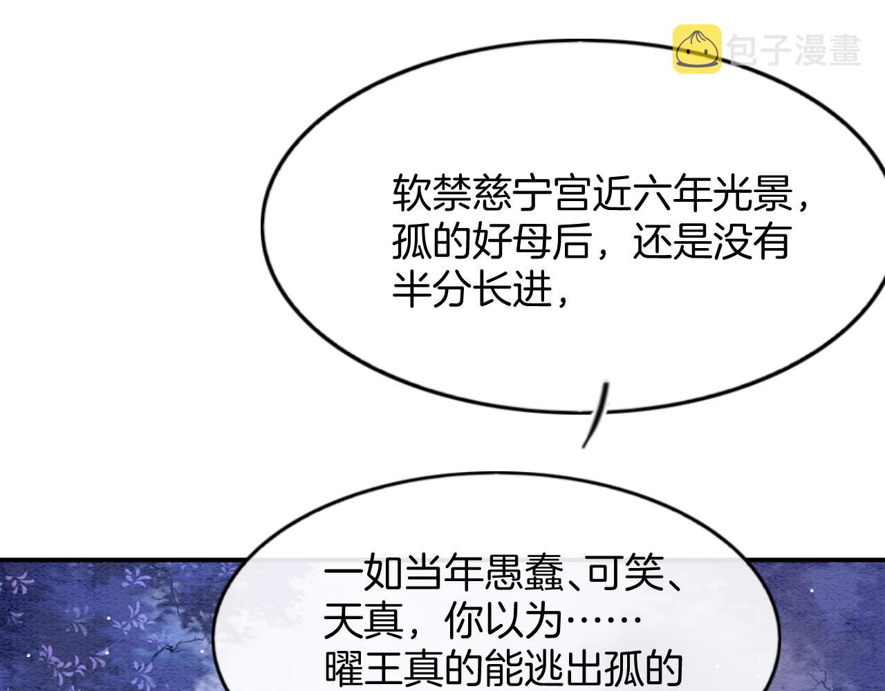 第51话 大军归来 便出生了35
