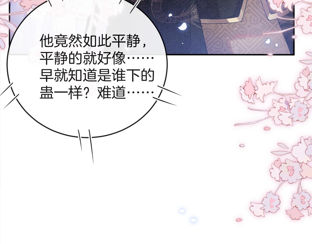 第40话 孤更在意你69