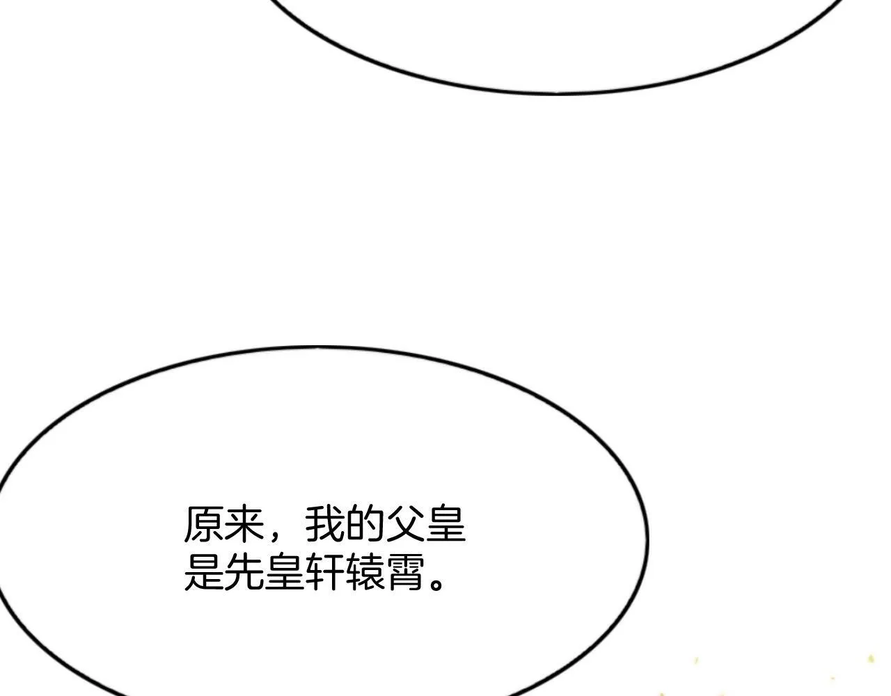 第49话 都是为了保护你62