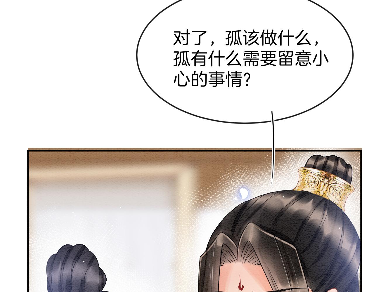 第42话 有身孕了？13
