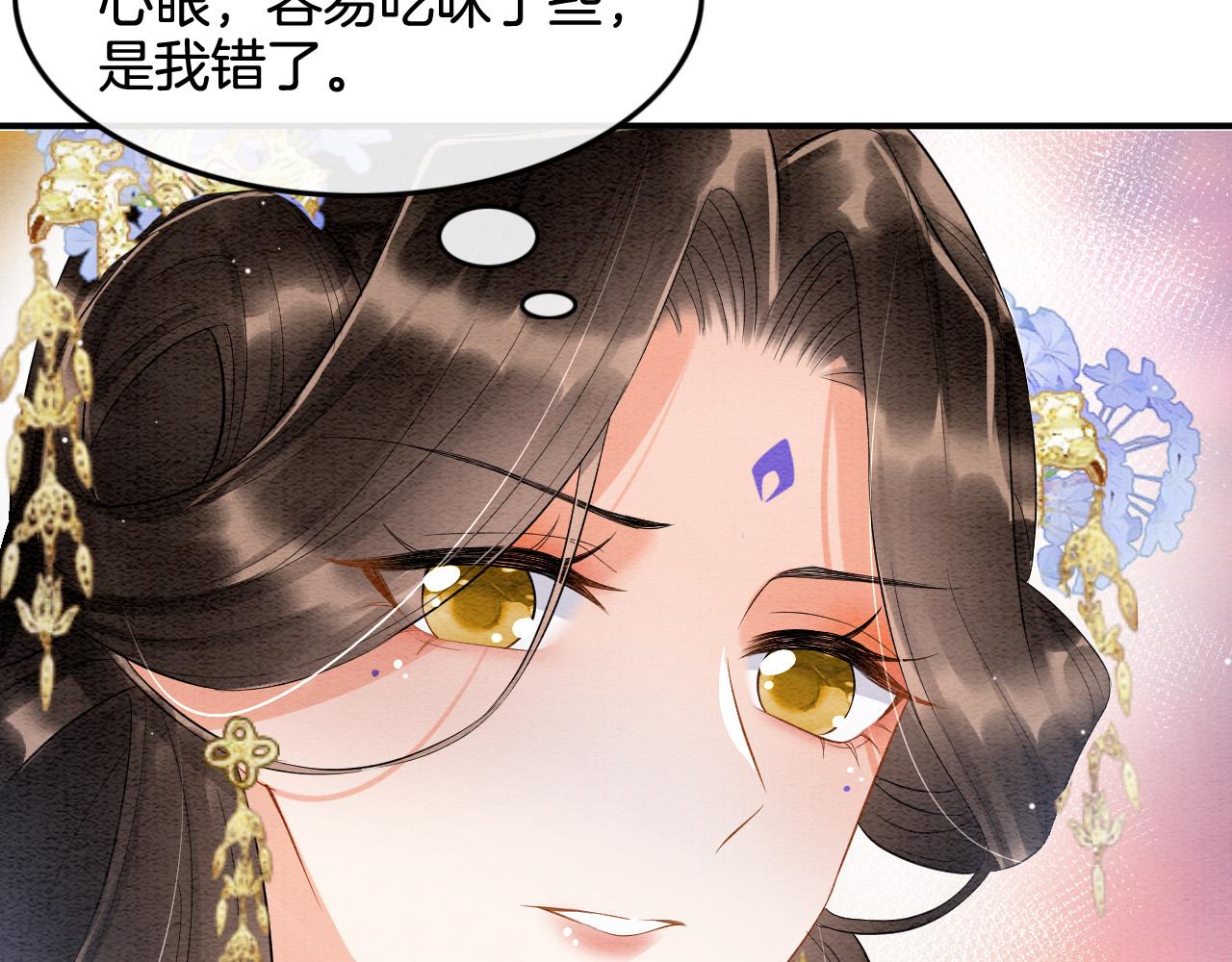 第29话 你心里装着谁69