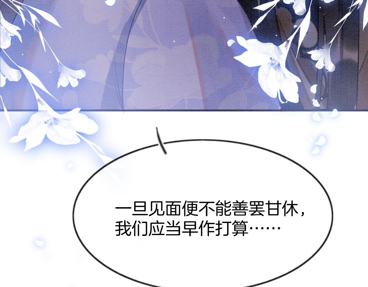 第56话 孤在这里护着你120