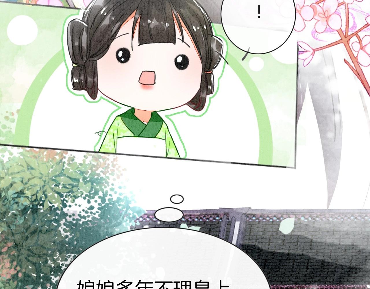 第1话 猫系皇后狂撩冷霸帝王44