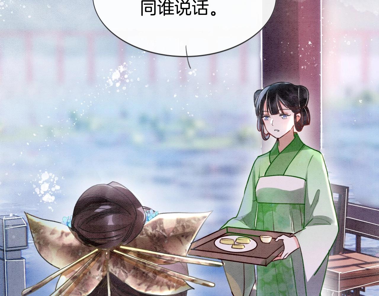 第1话 猫系皇后狂撩冷霸帝王32