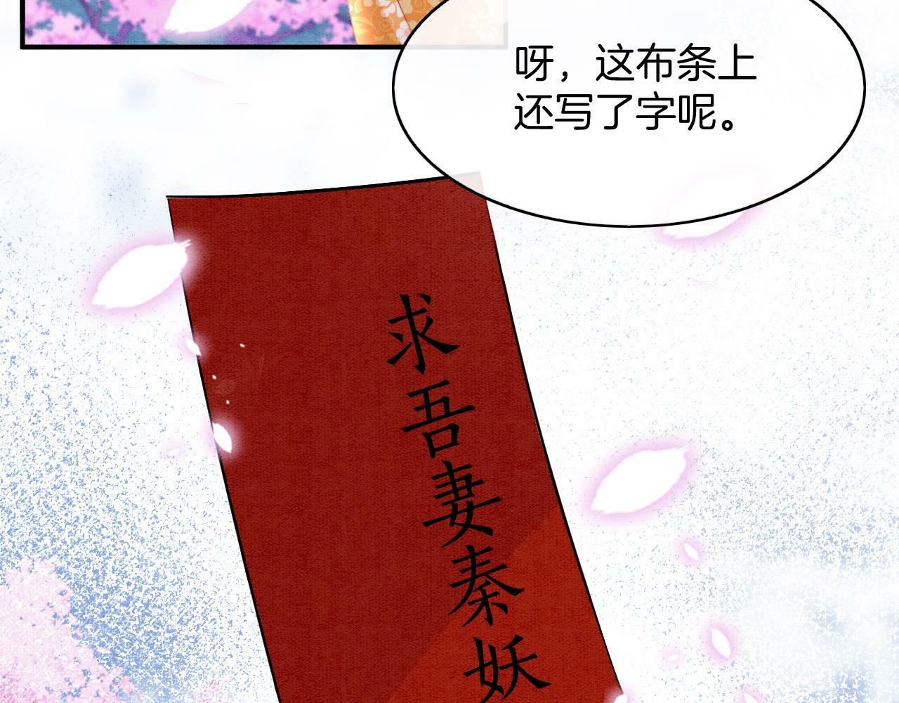 番外3 别怕孤来救你了26
