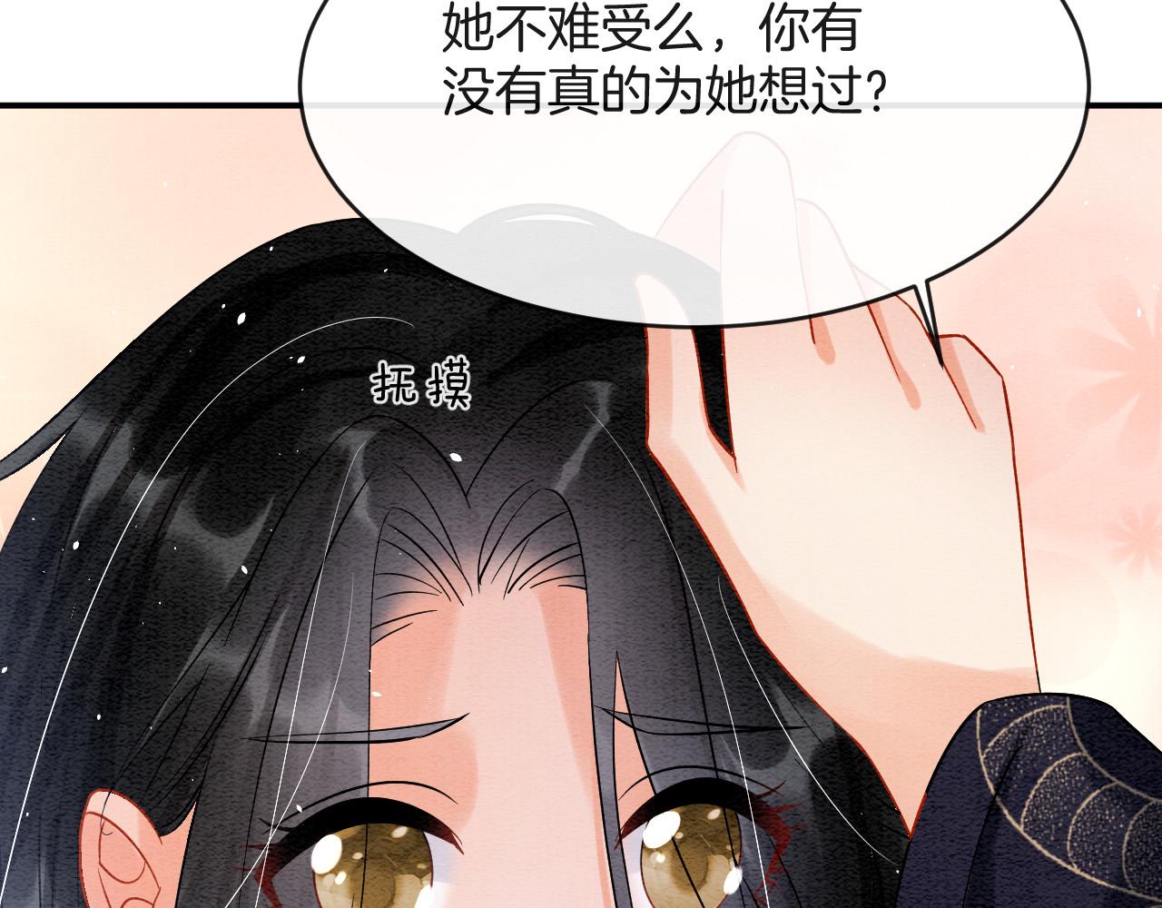 第46话 谁还能信你93