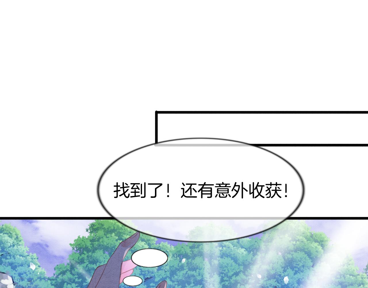 第11话 青天白日卿卿我我！73