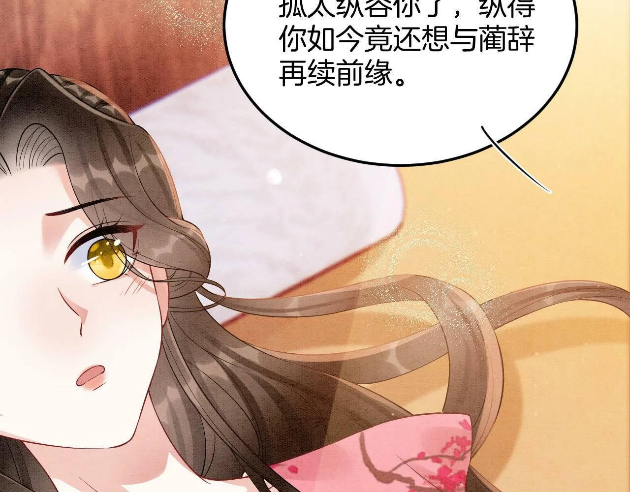 番外7完结篇 天界神君大婚30