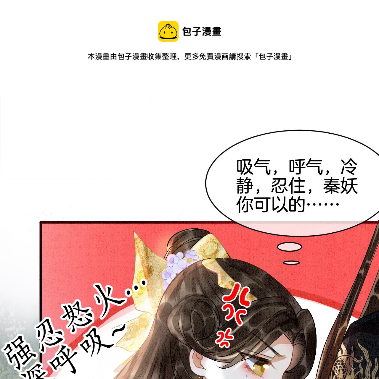 第4话 祖宗的社死现场76