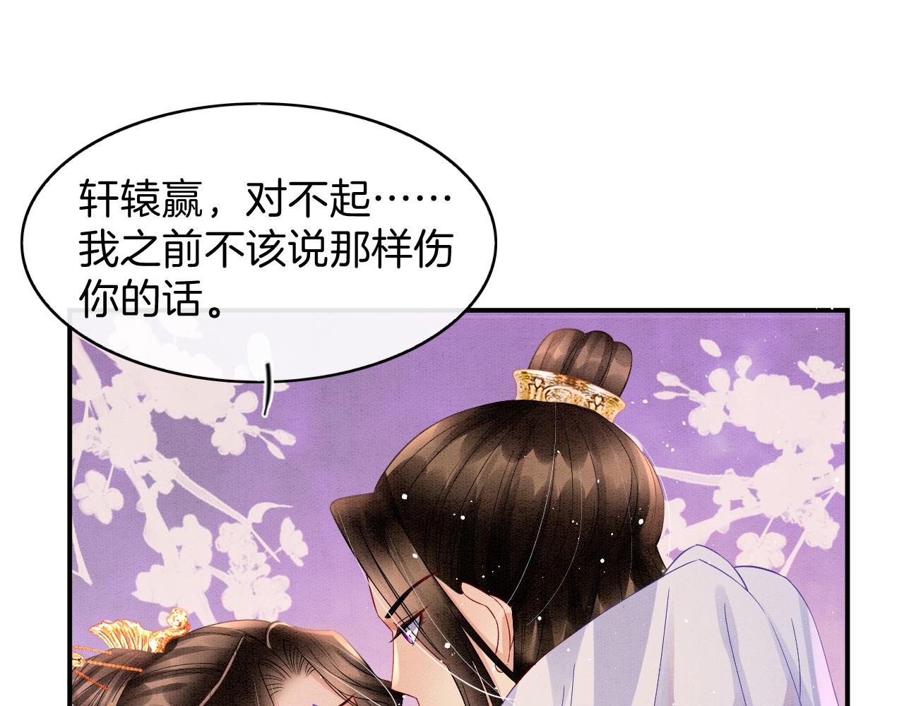 第41话 我错怪他了83
