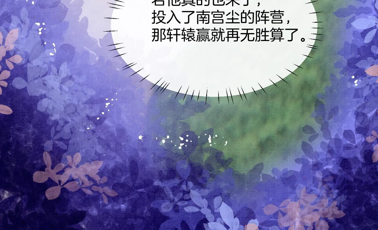 第65话 南宫尘你伤的他？41