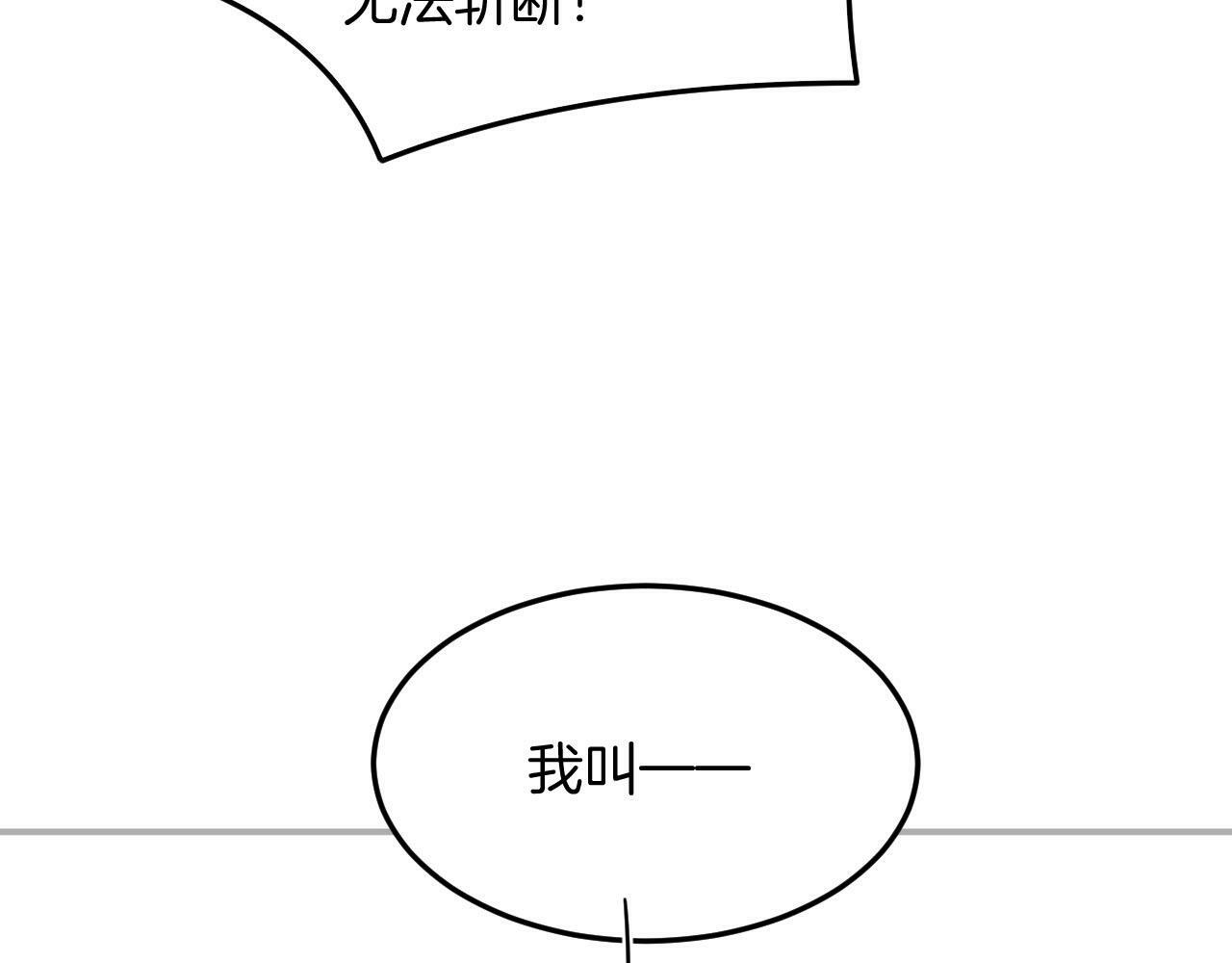 番外4 怎么不亲嘴巴？107