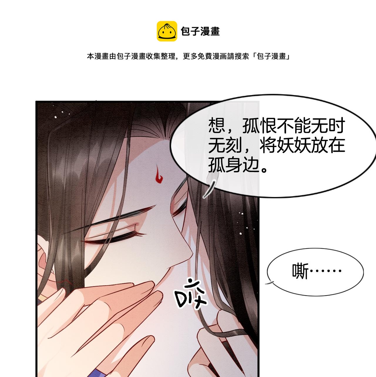 第21话 孤想妖妖了76