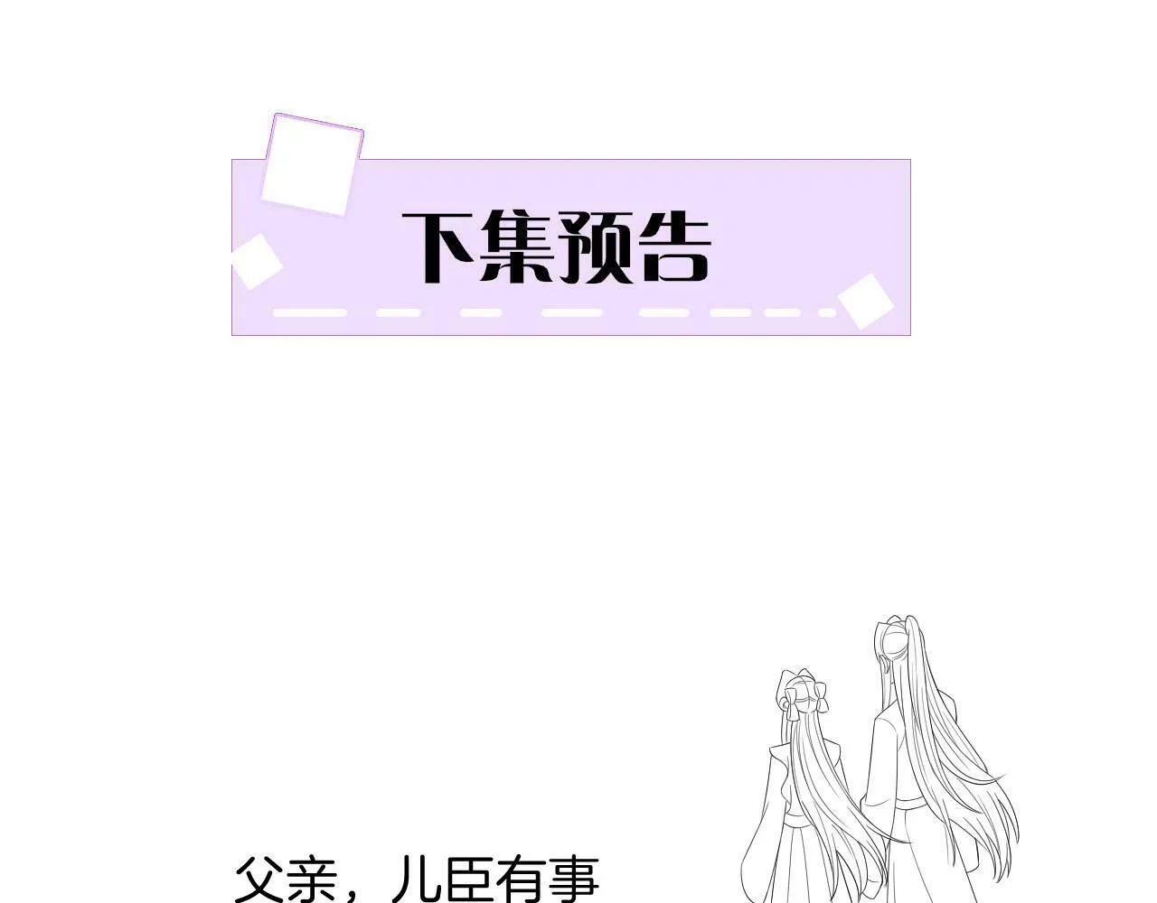 番外6 这种时候不许叫孤轩辕渊86