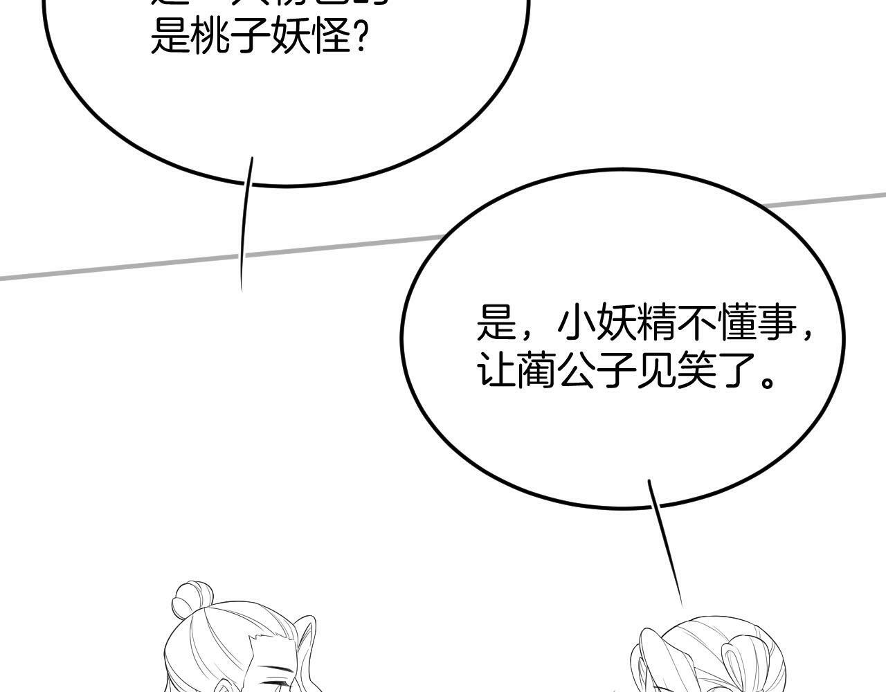 番外4 怎么不亲嘴巴？102