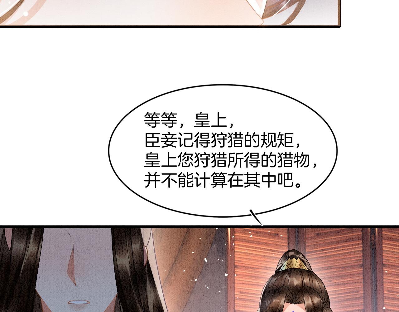 第13话 帝后争吵55