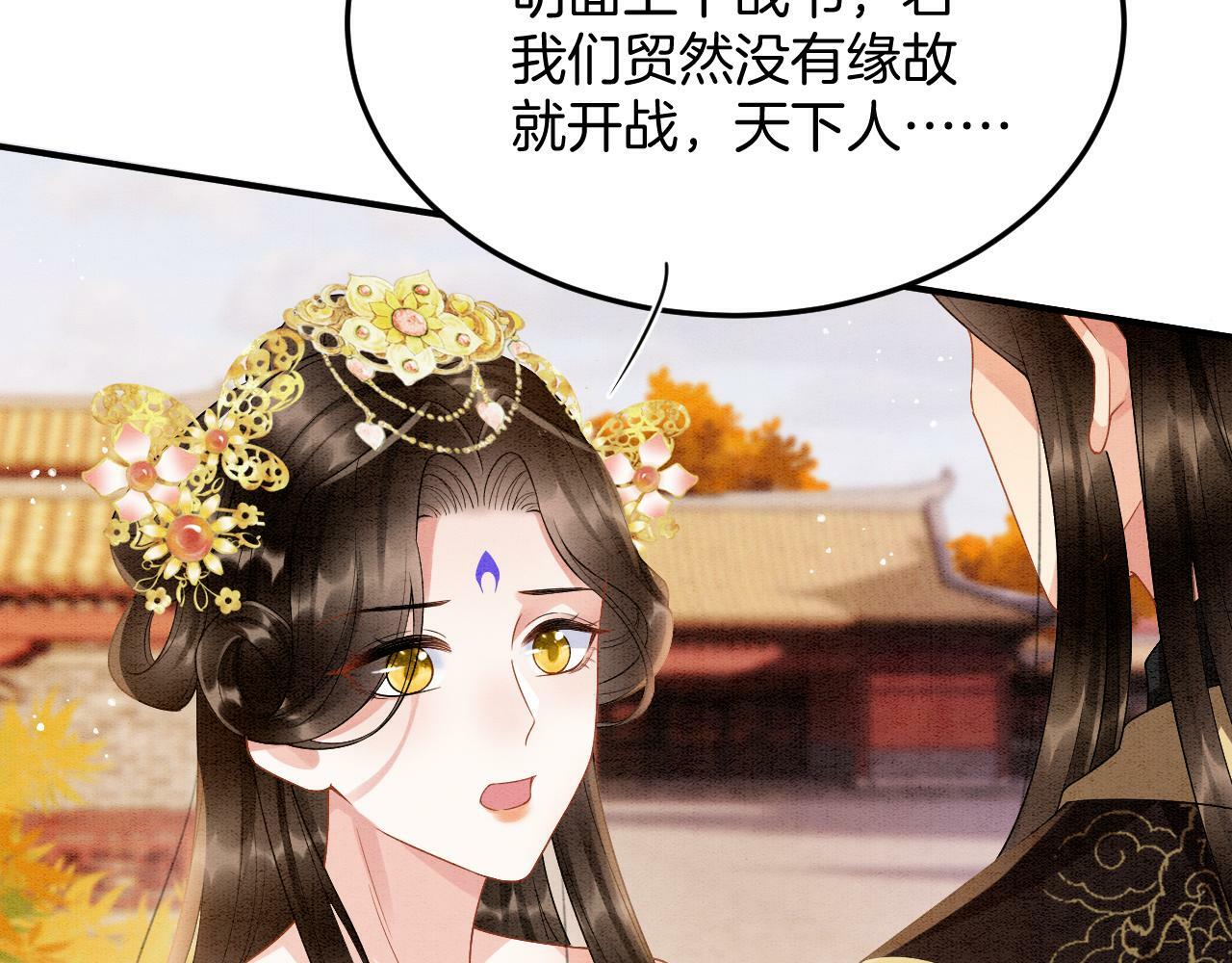 第68话 孤是妖妖的夫君67