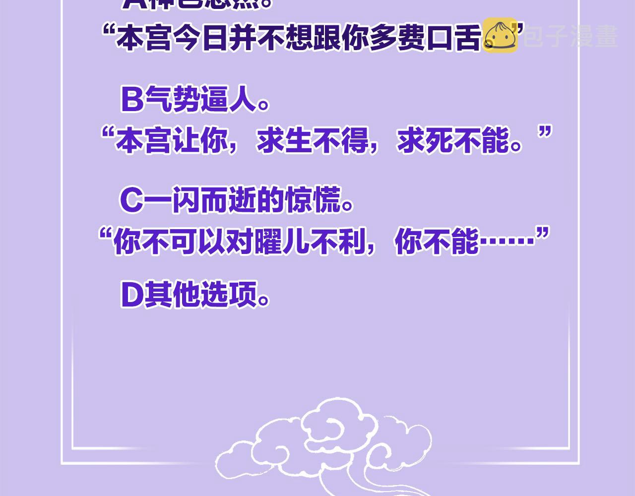 第44话 躺好 不许动154