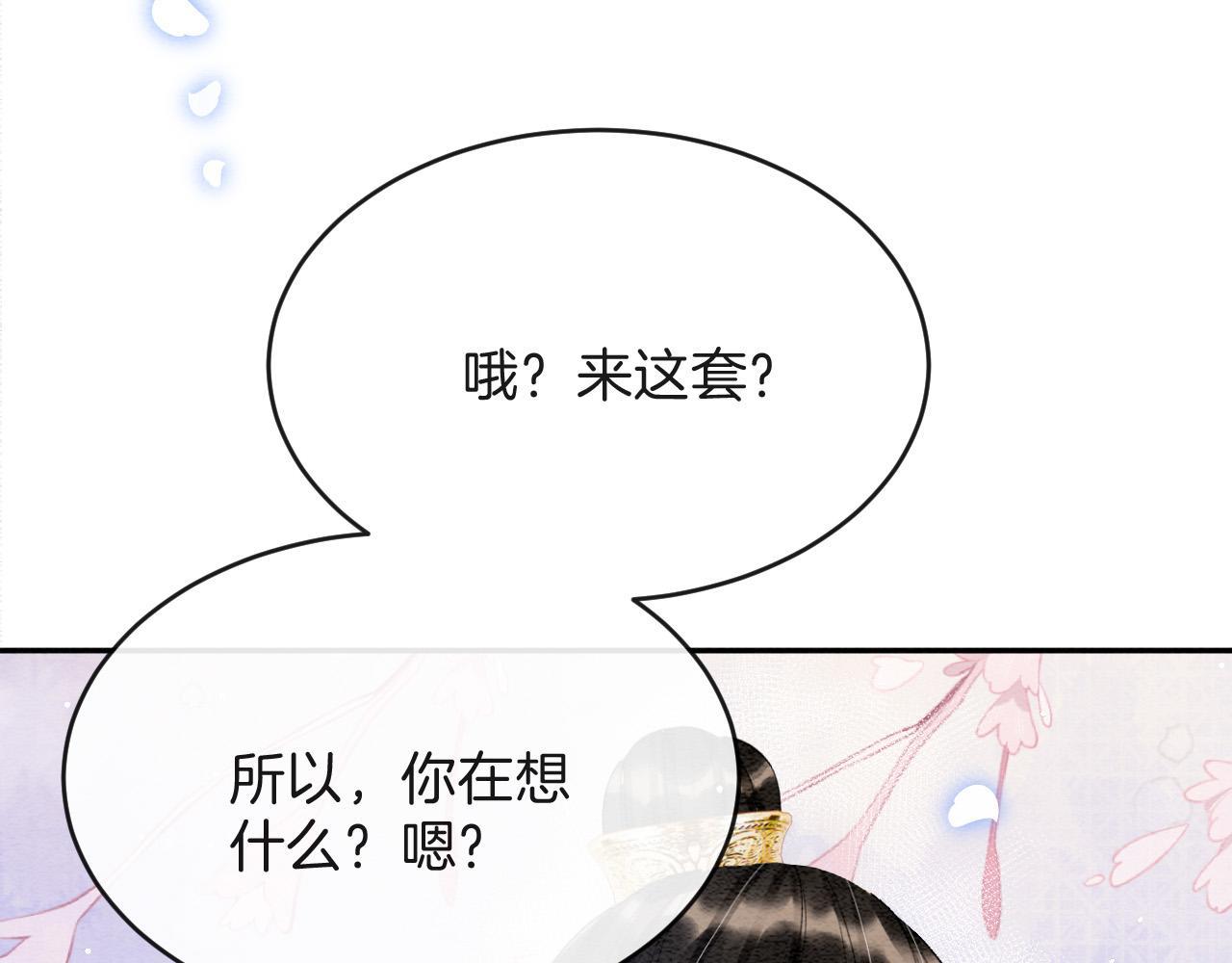 第43话 父皇被蛊惑了45