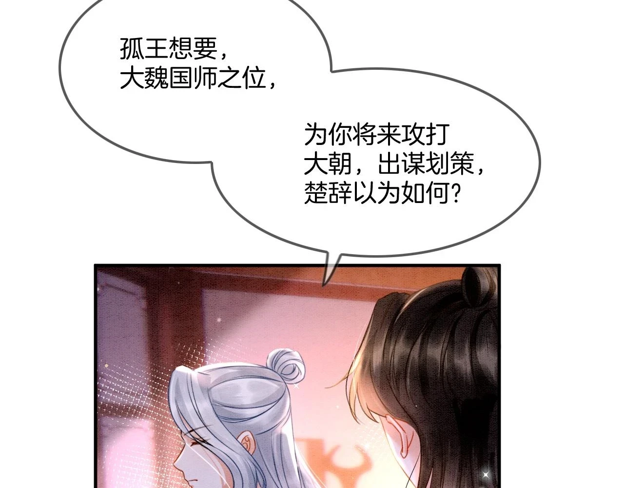 第64话 本宫给皇上上药106